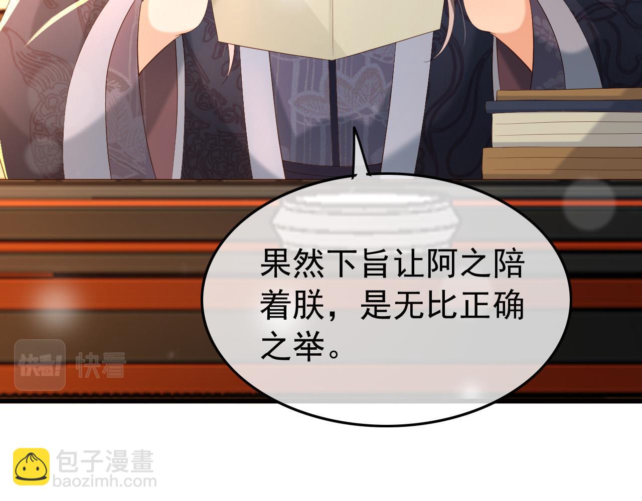 第34话 你是不是吃醋了33