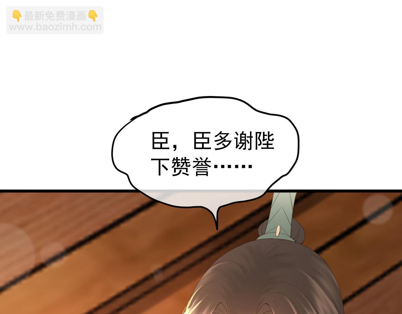 第34话 你是不是吃醋了34