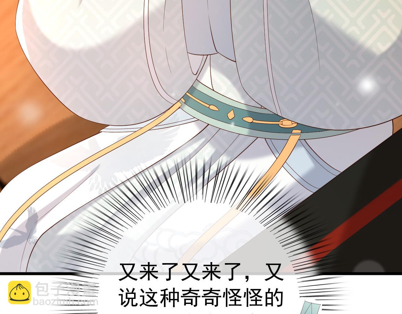 第34话 你是不是吃醋了36