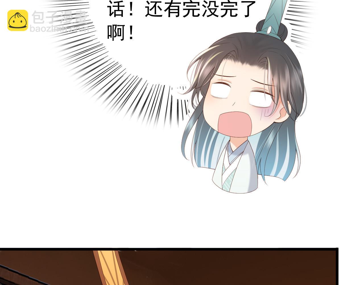第34话 你是不是吃醋了37
