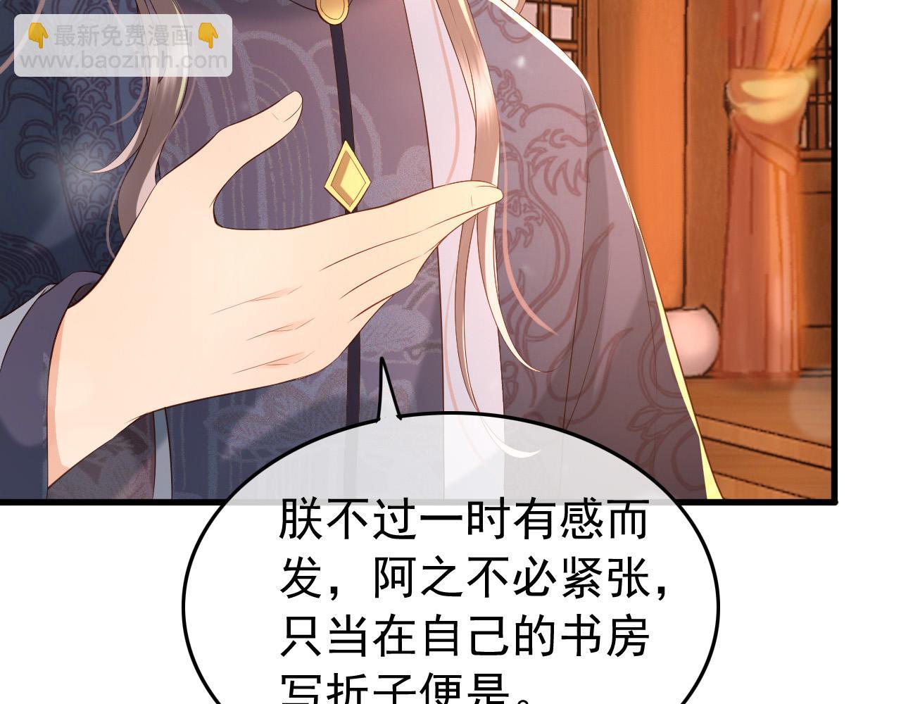 第34话 你是不是吃醋了39
