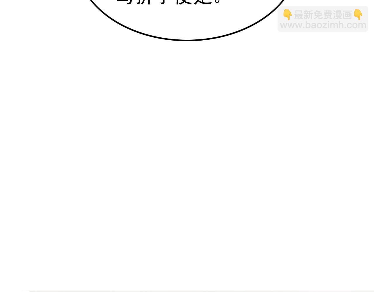 第34话 你是不是吃醋了40