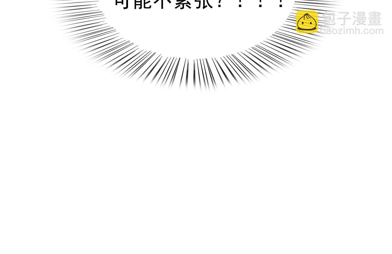 第34话 你是不是吃醋了43