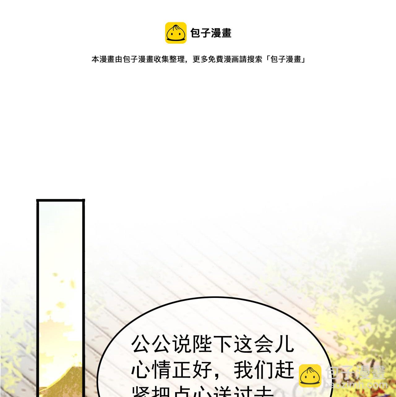 第34话 你是不是吃醋了44