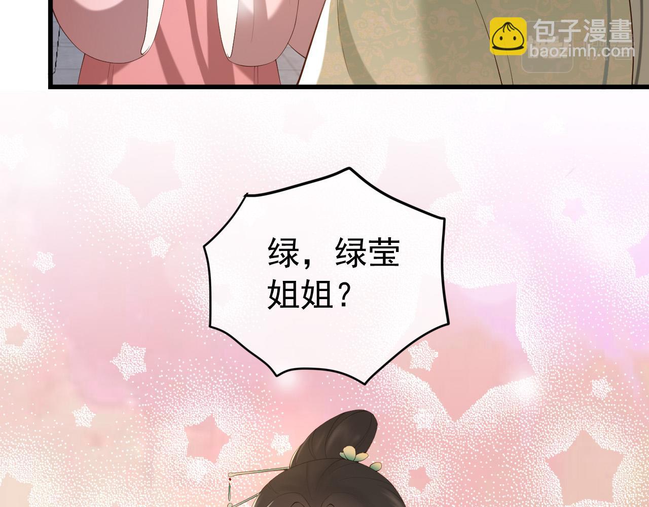 第34话 你是不是吃醋了49
