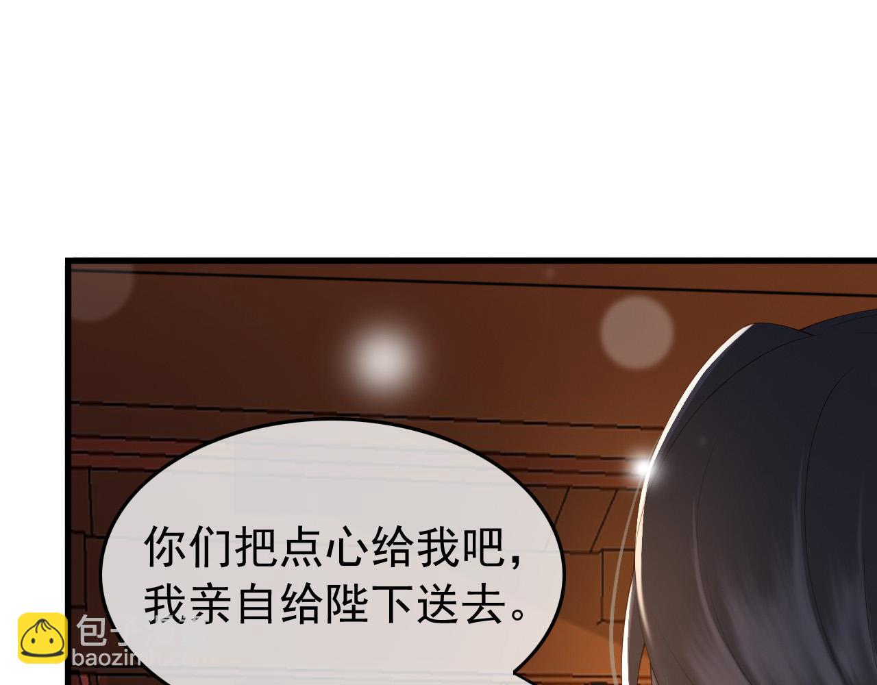 第34话 你是不是吃醋了51
