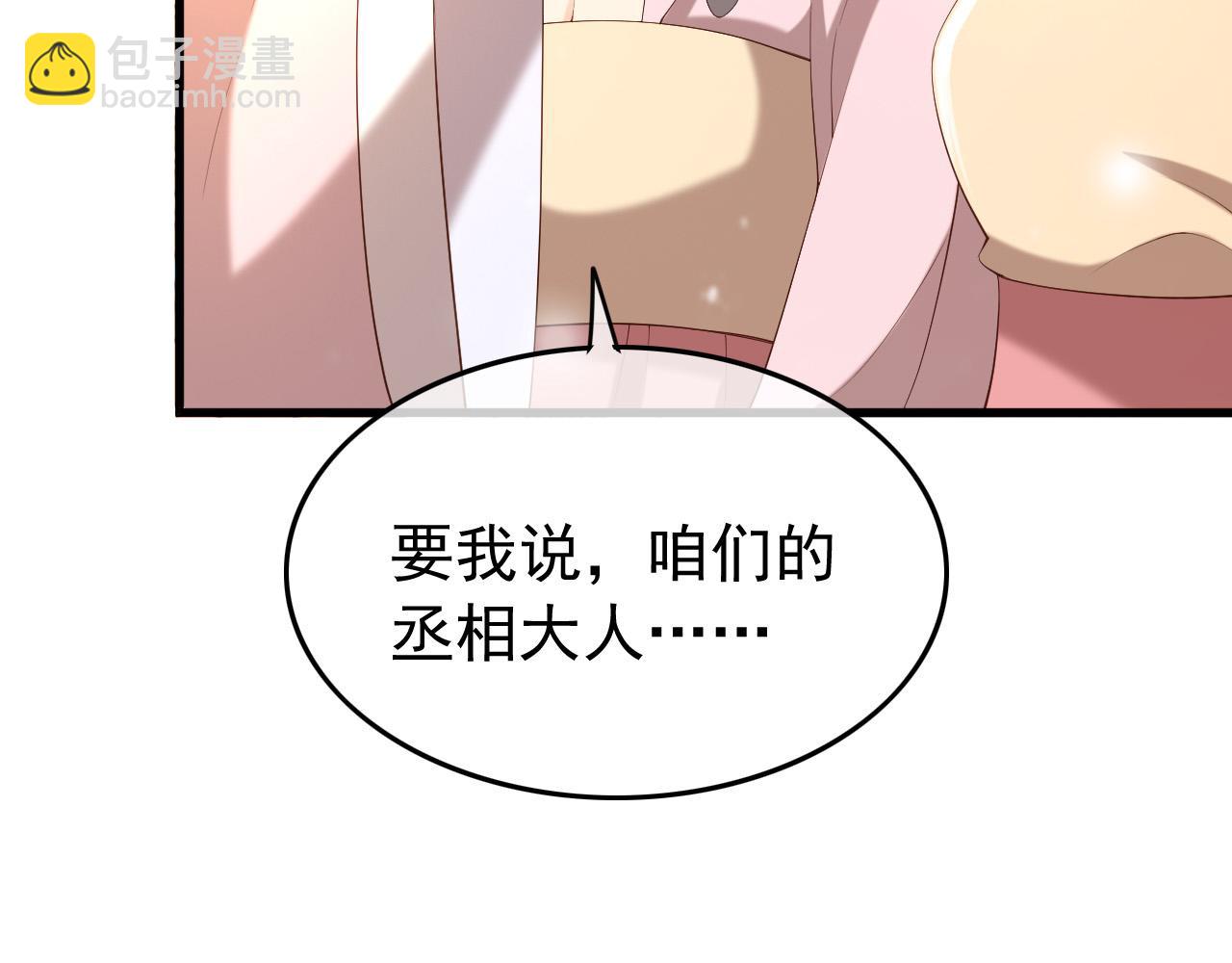 第34话 你是不是吃醋了61