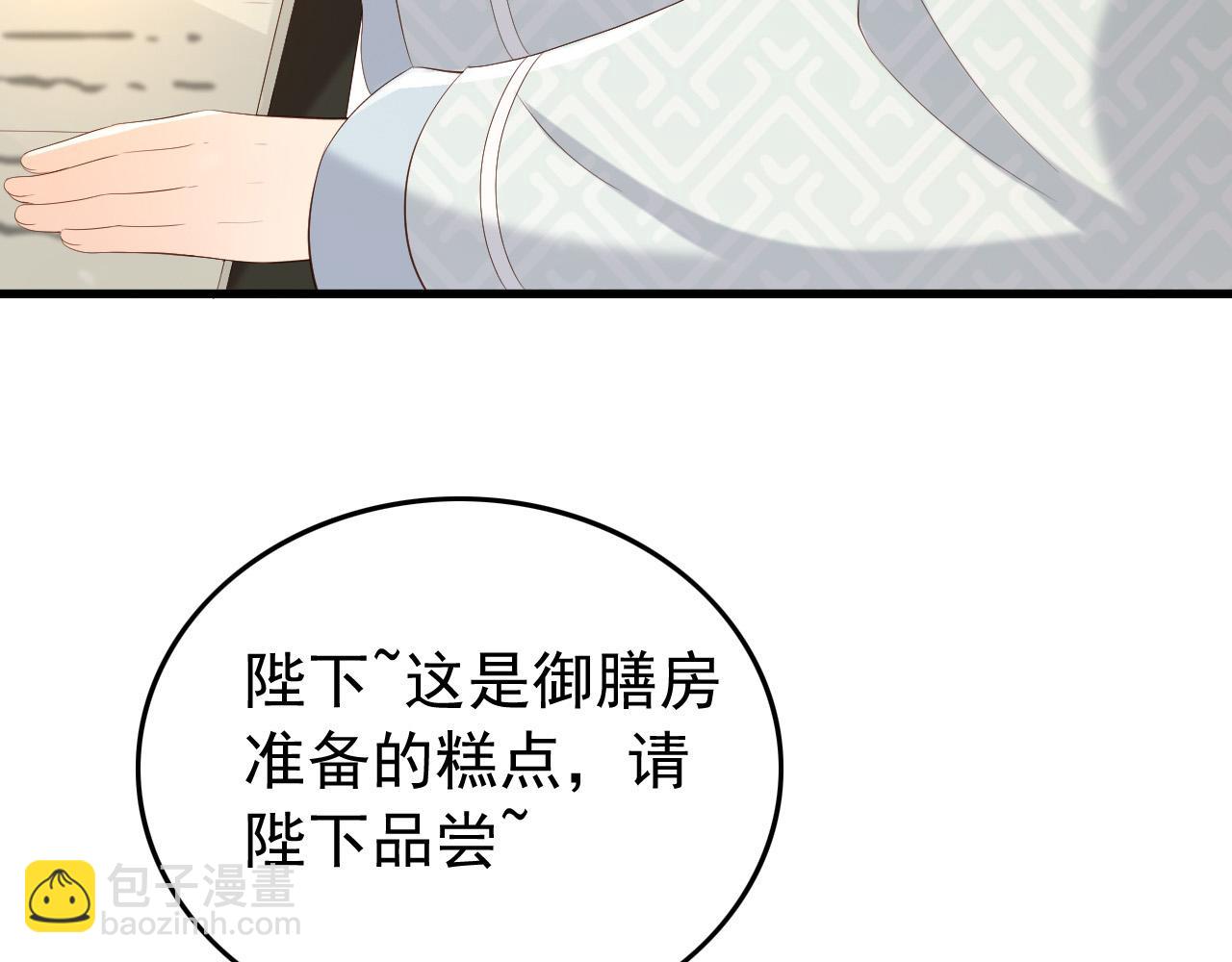 第34话 你是不是吃醋了65