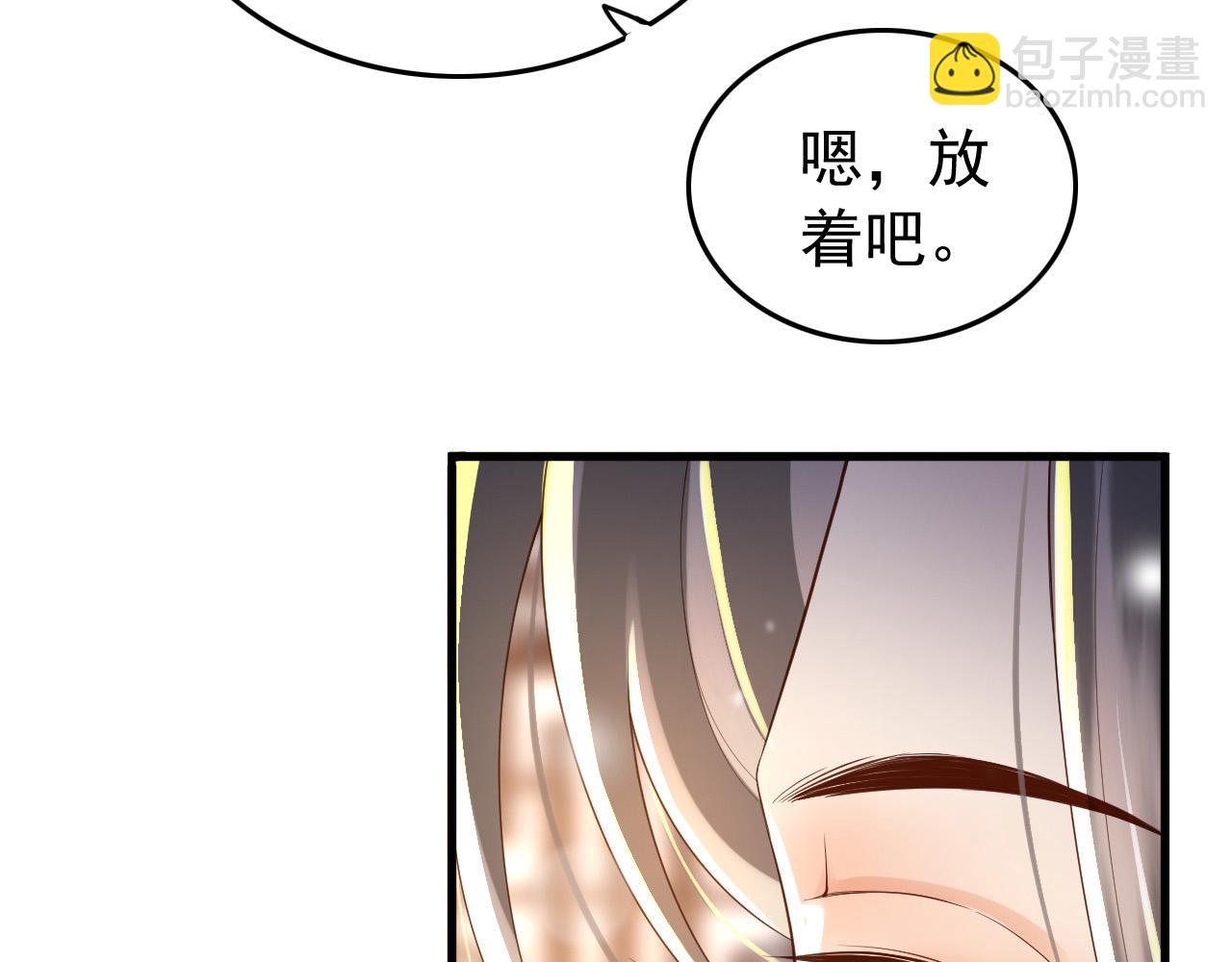 第34话 你是不是吃醋了66