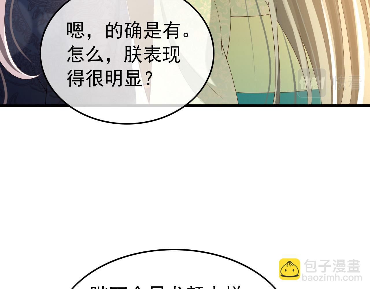 第34话 你是不是吃醋了70
