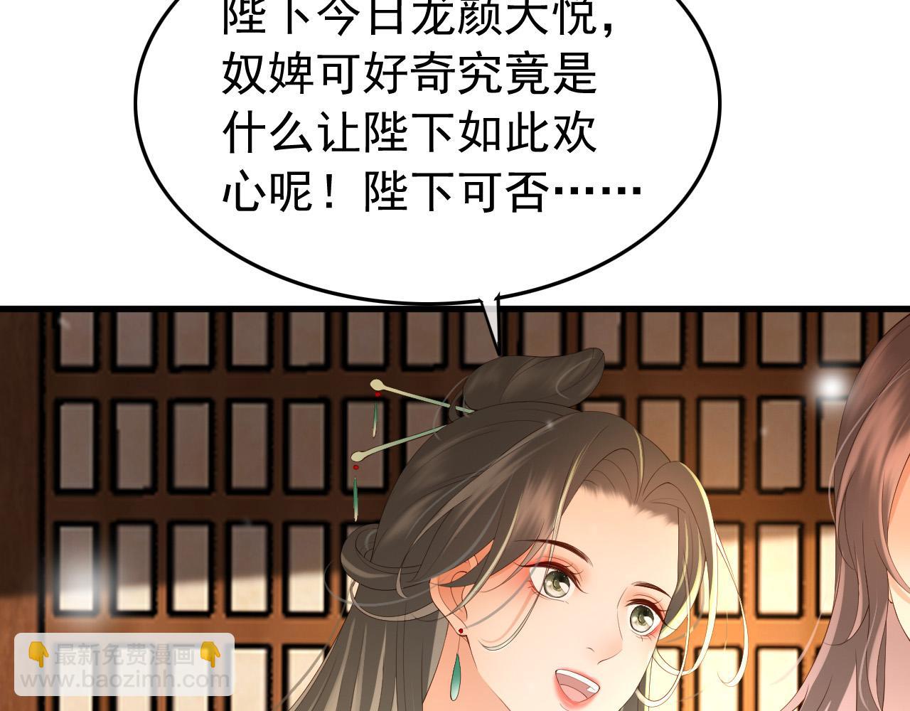 第34话 你是不是吃醋了71
