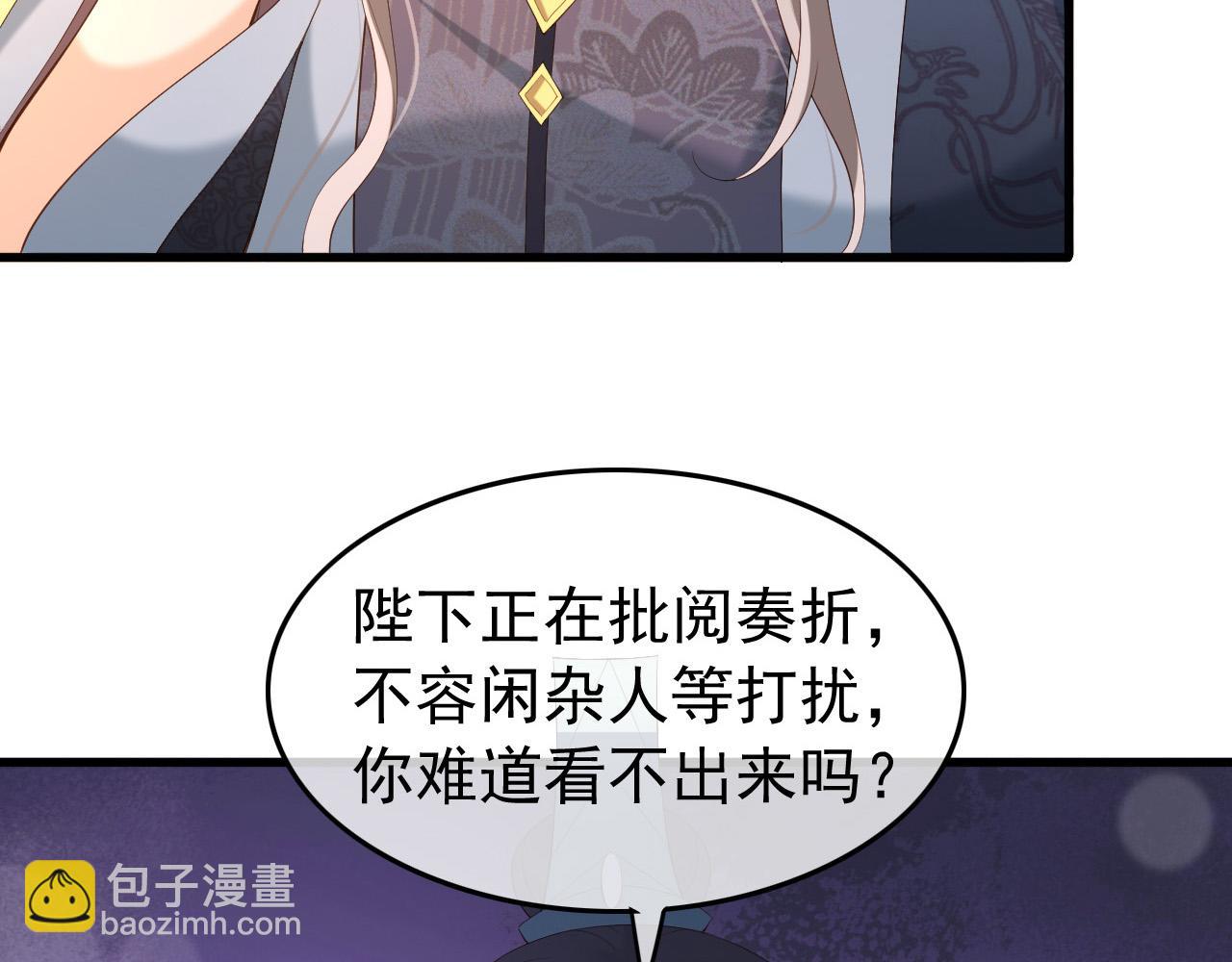 第34话 你是不是吃醋了76