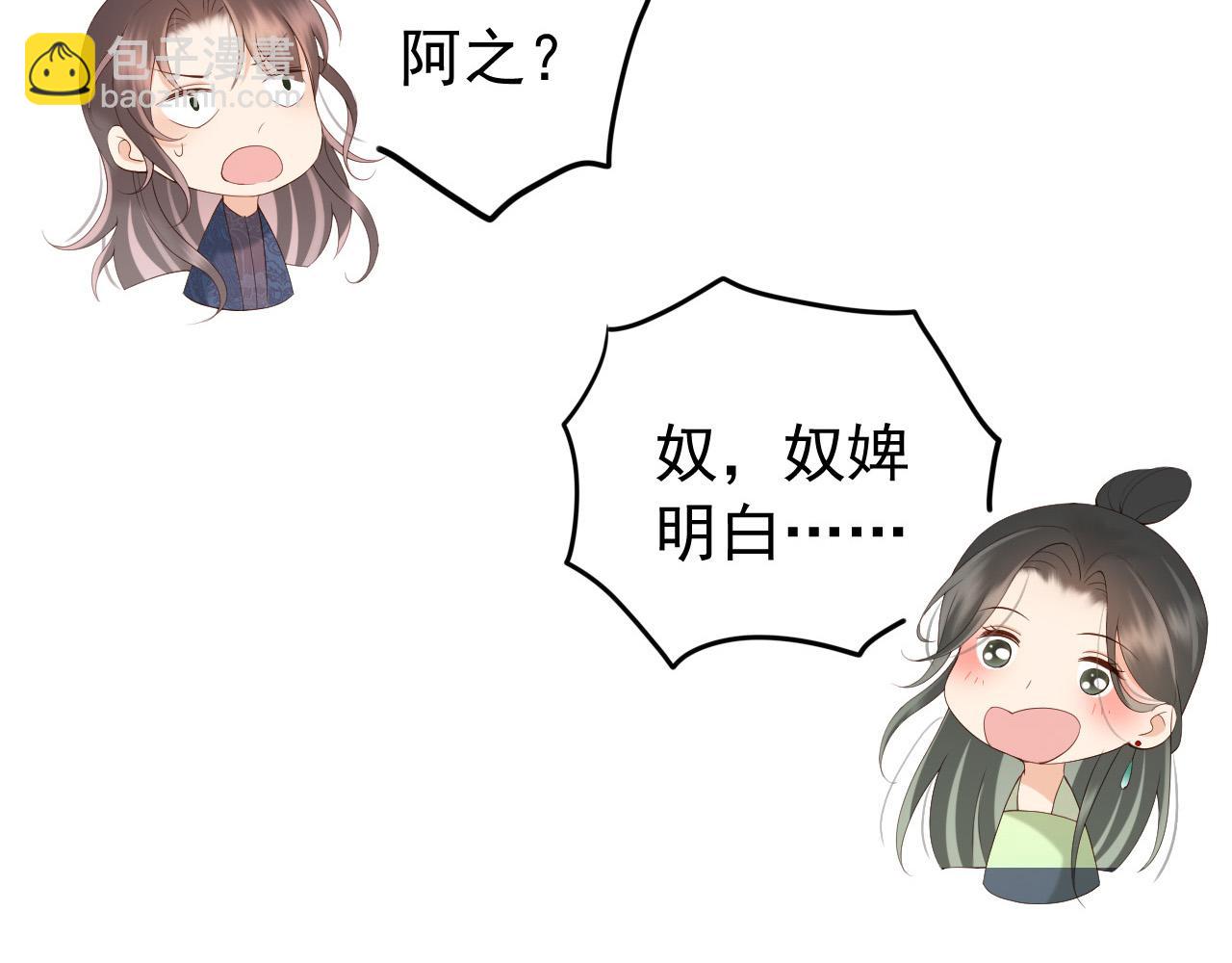 第34话 你是不是吃醋了79