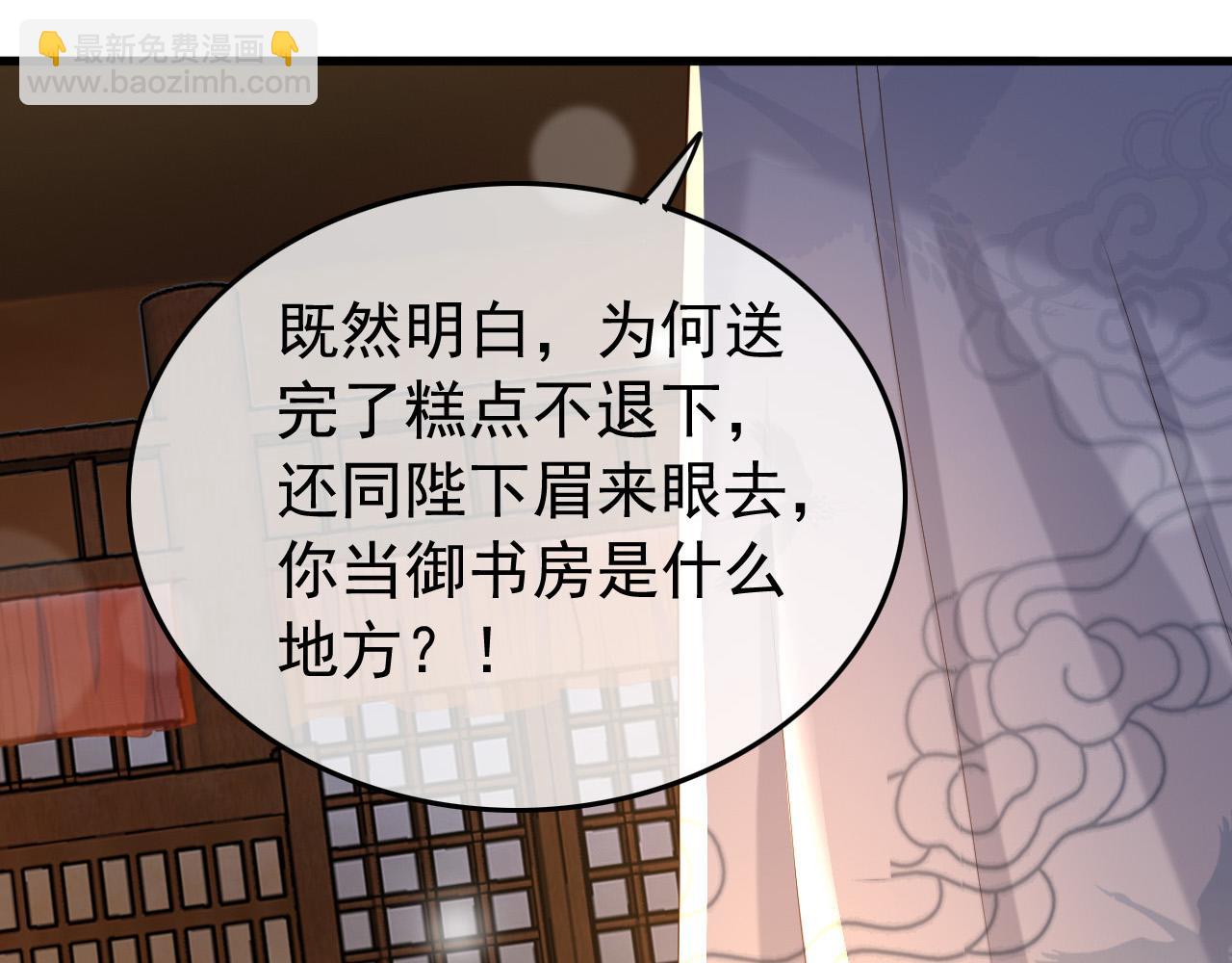 第34话 你是不是吃醋了80