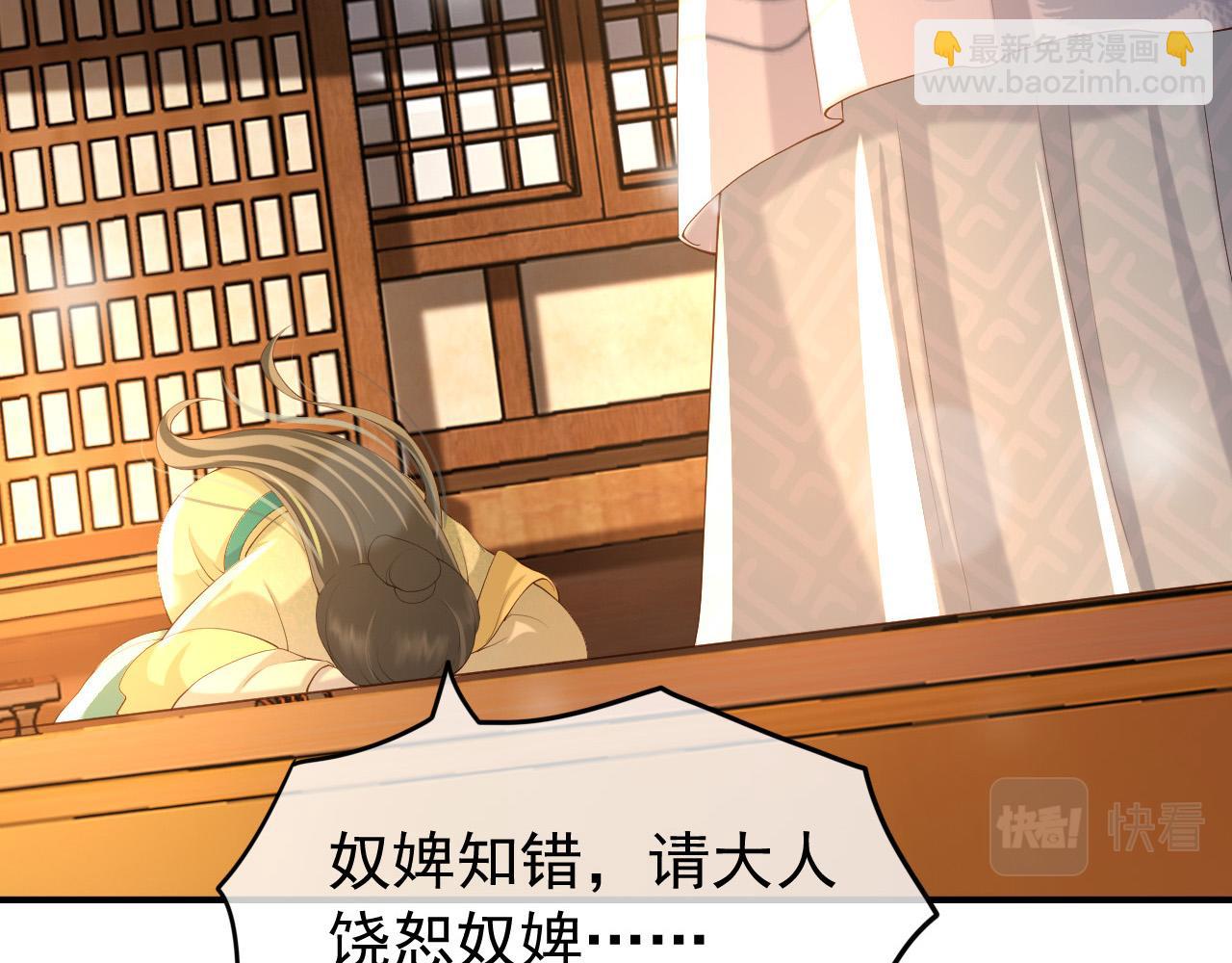 第34话 你是不是吃醋了81