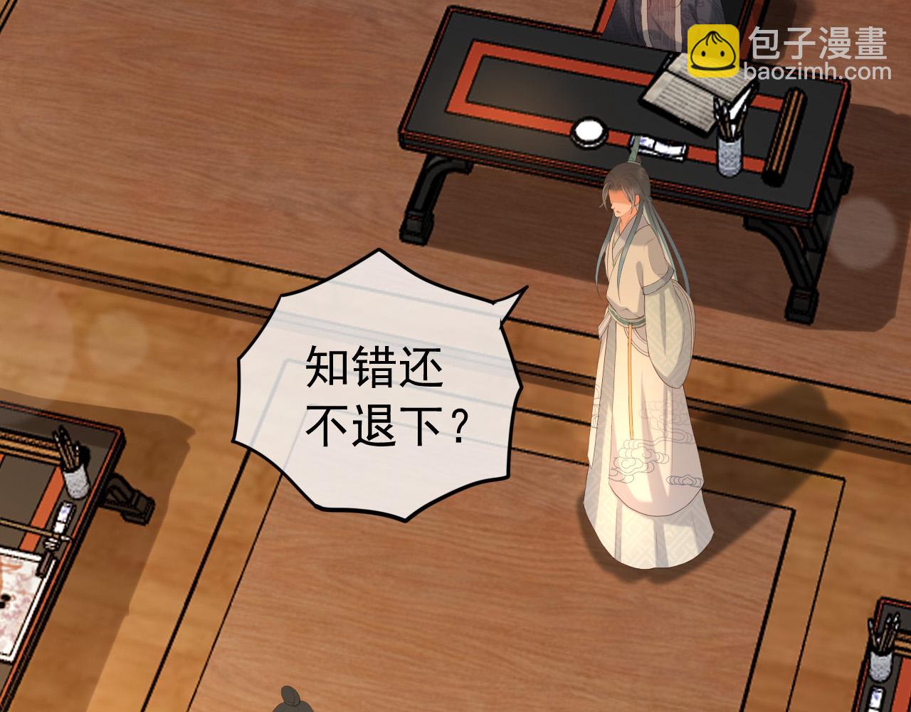 第34话 你是不是吃醋了83