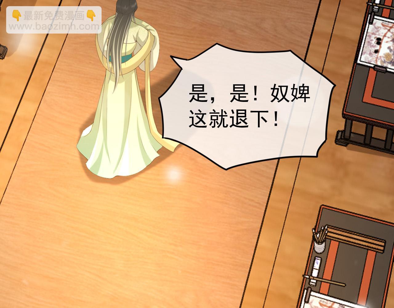 第34话 你是不是吃醋了84