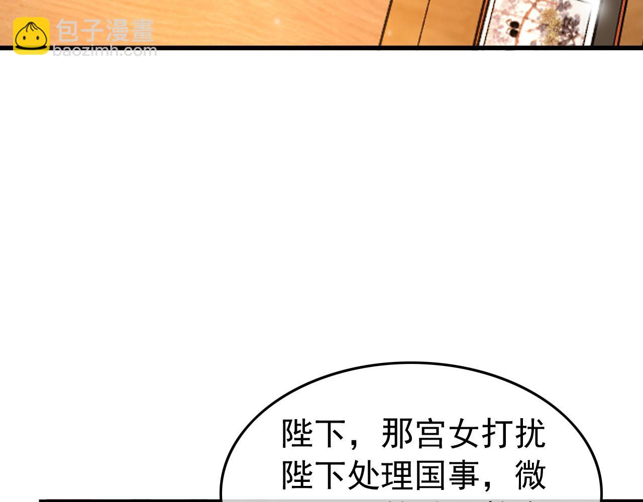 第34话 你是不是吃醋了85