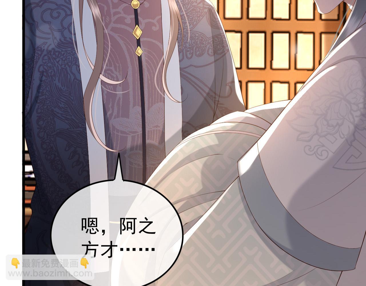 第34话 你是不是吃醋了87