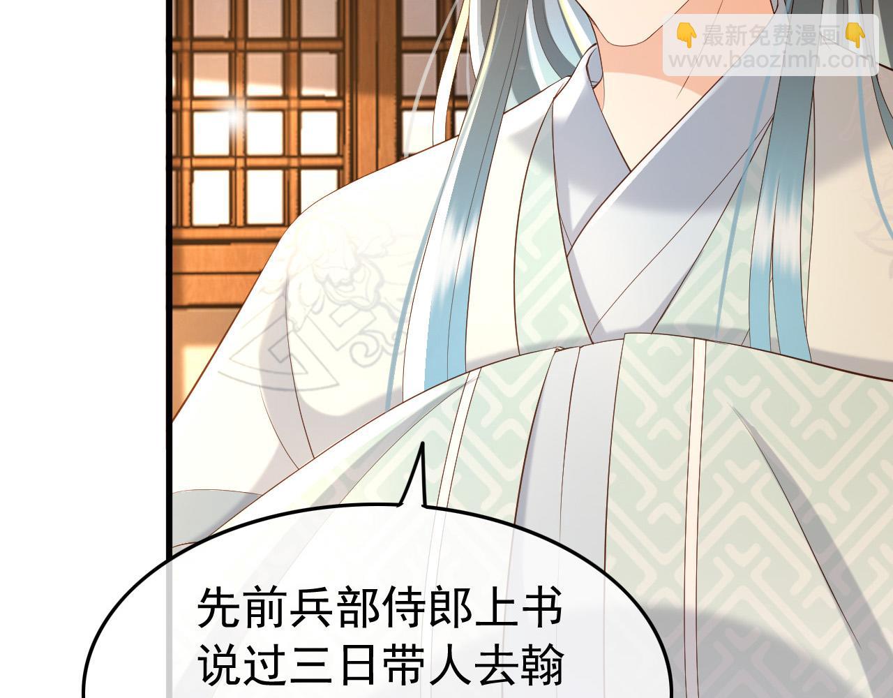 第34话 你是不是吃醋了89