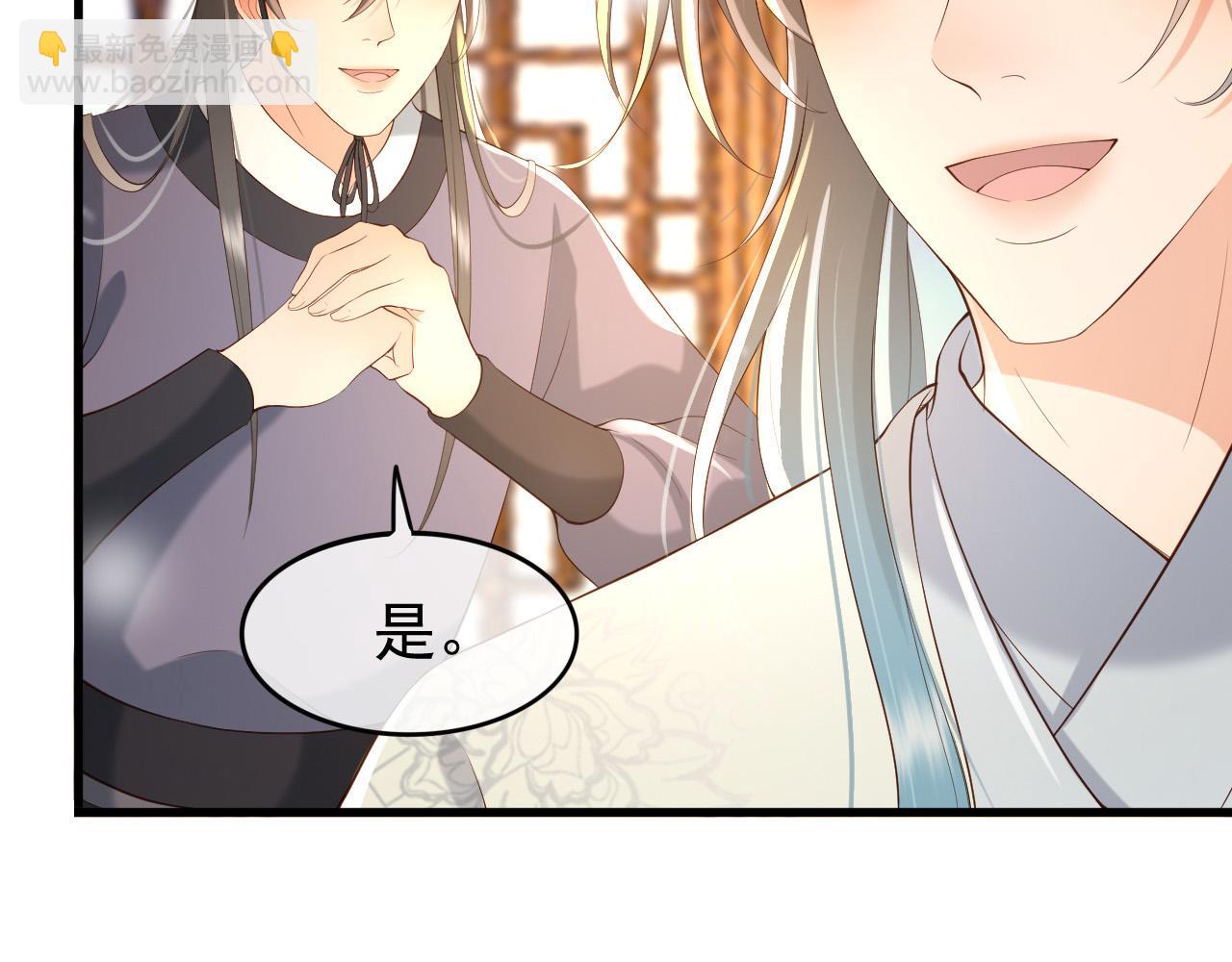 第34话 你是不是吃醋了9
