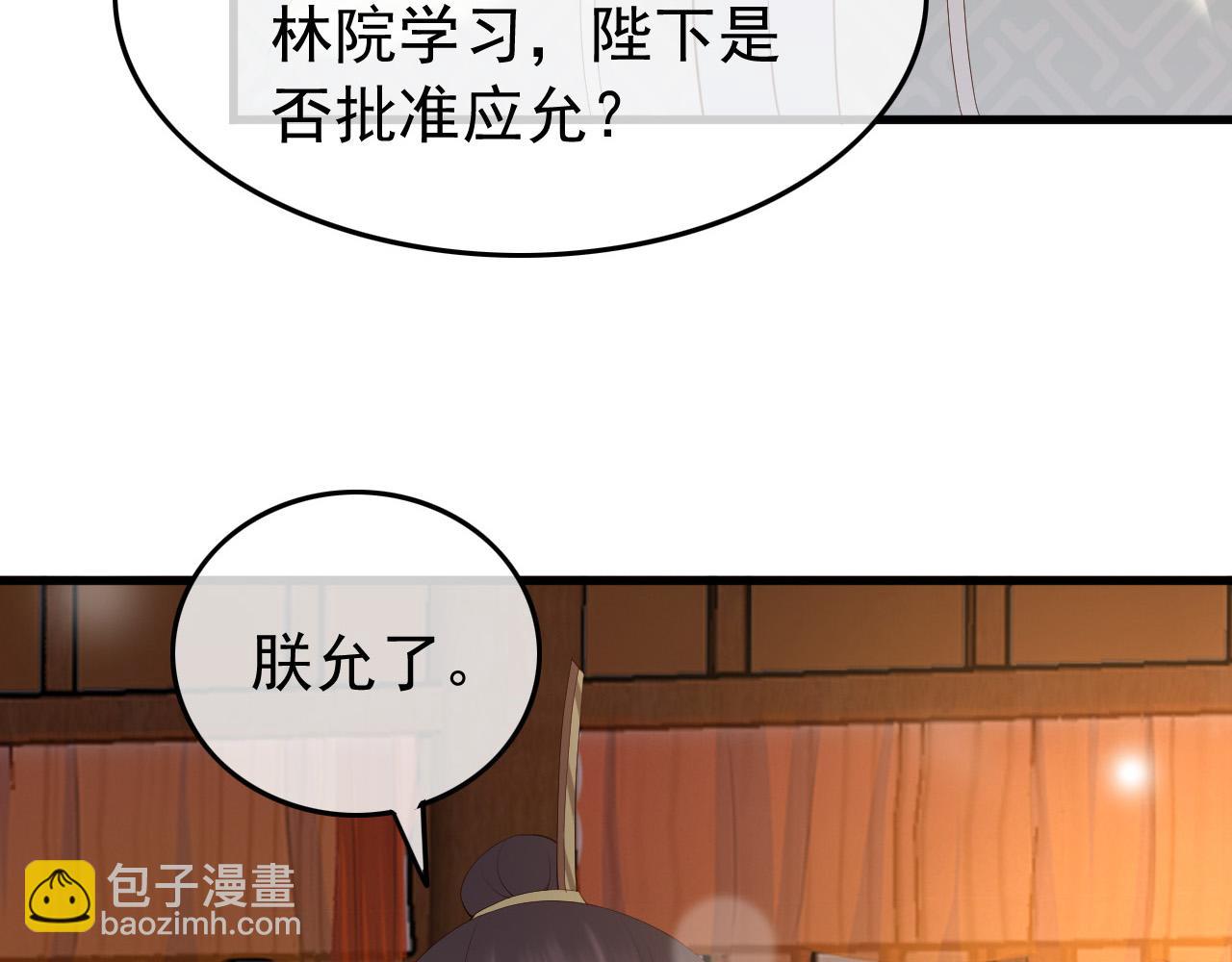 第34话 你是不是吃醋了90