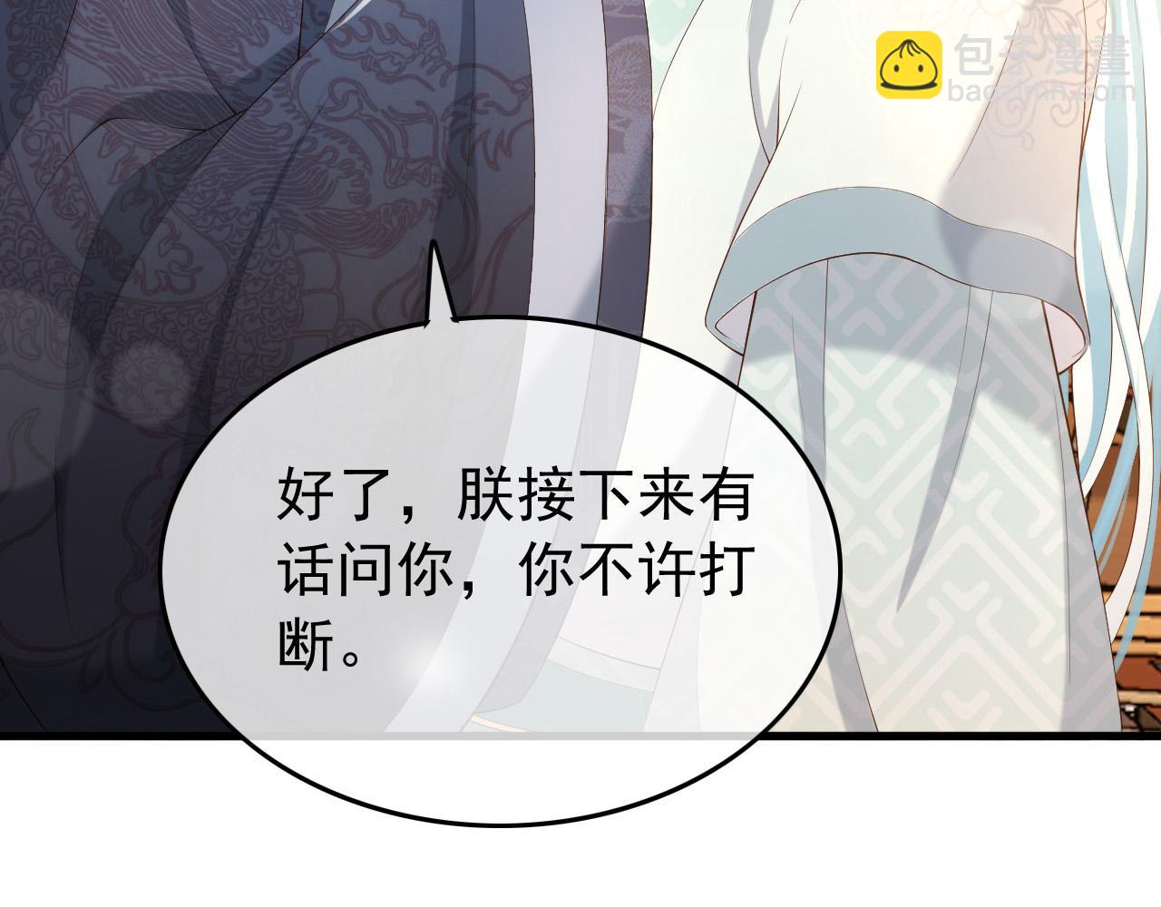 第34话 你是不是吃醋了92