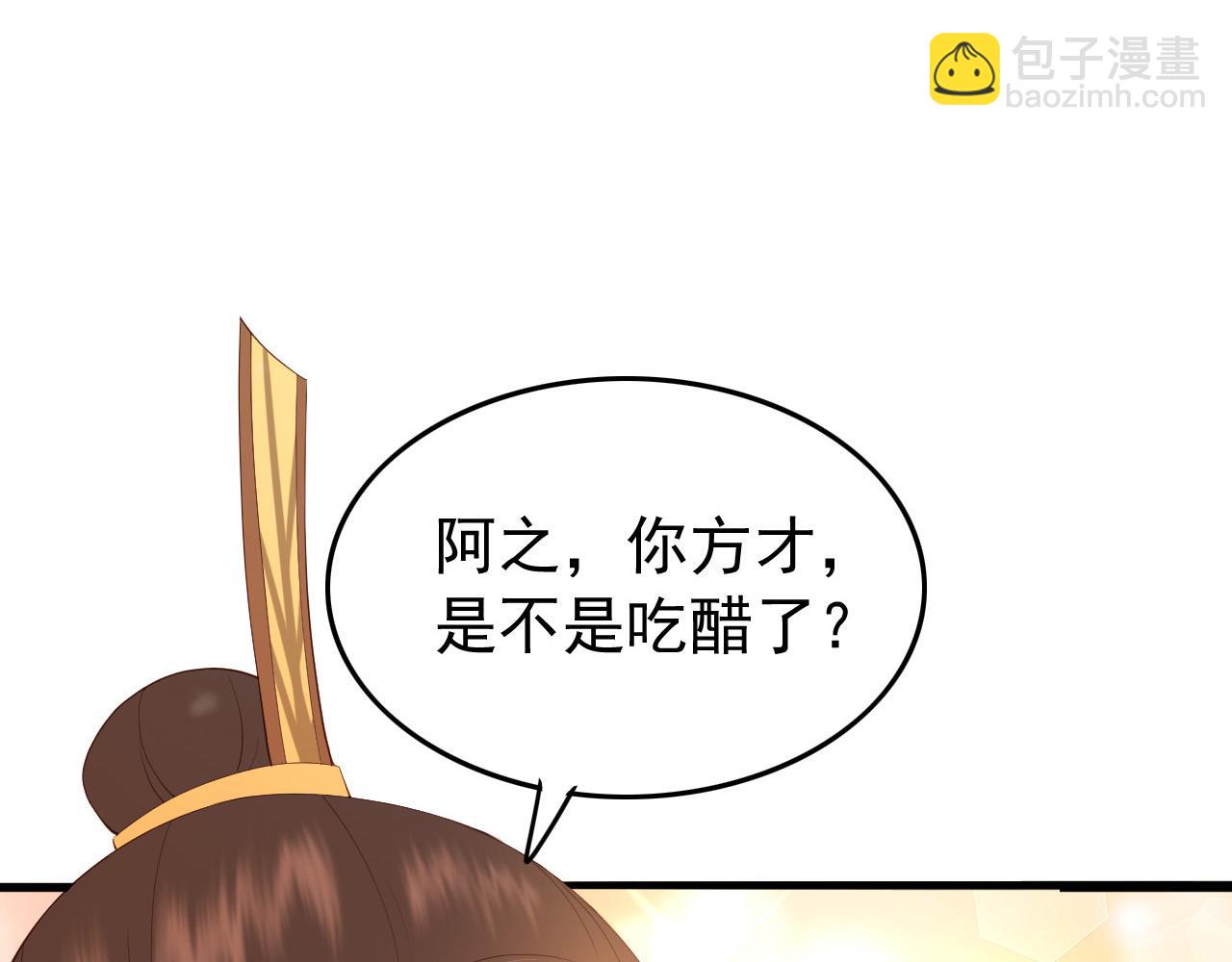 第34话 你是不是吃醋了93