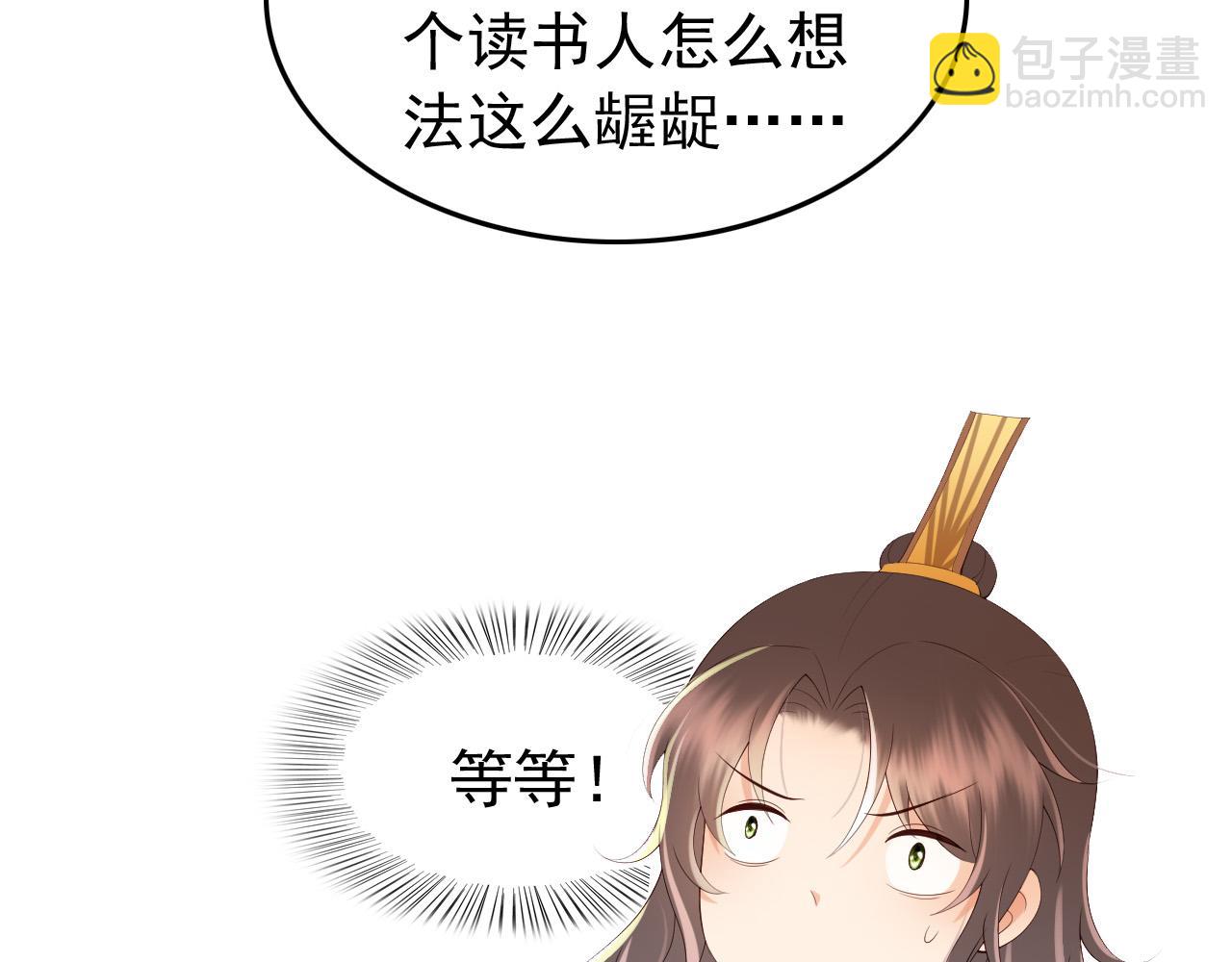 第46话 礼物竟然是……11