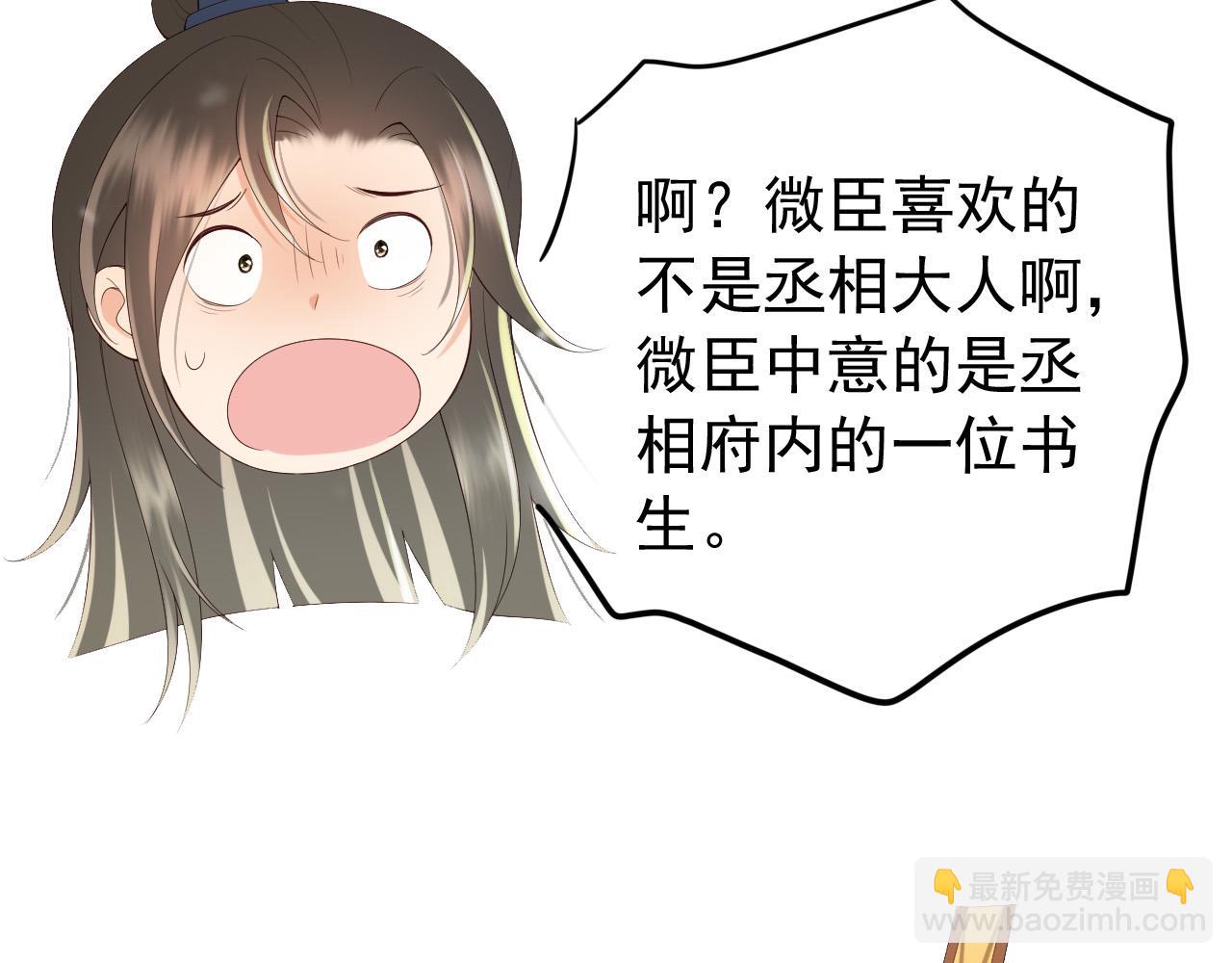 第46话 礼物竟然是……22