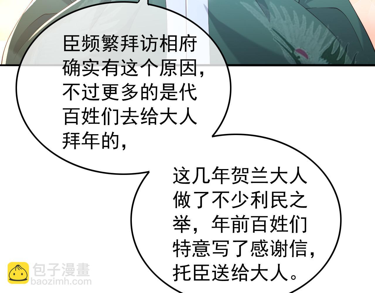 第46话 礼物竟然是……26