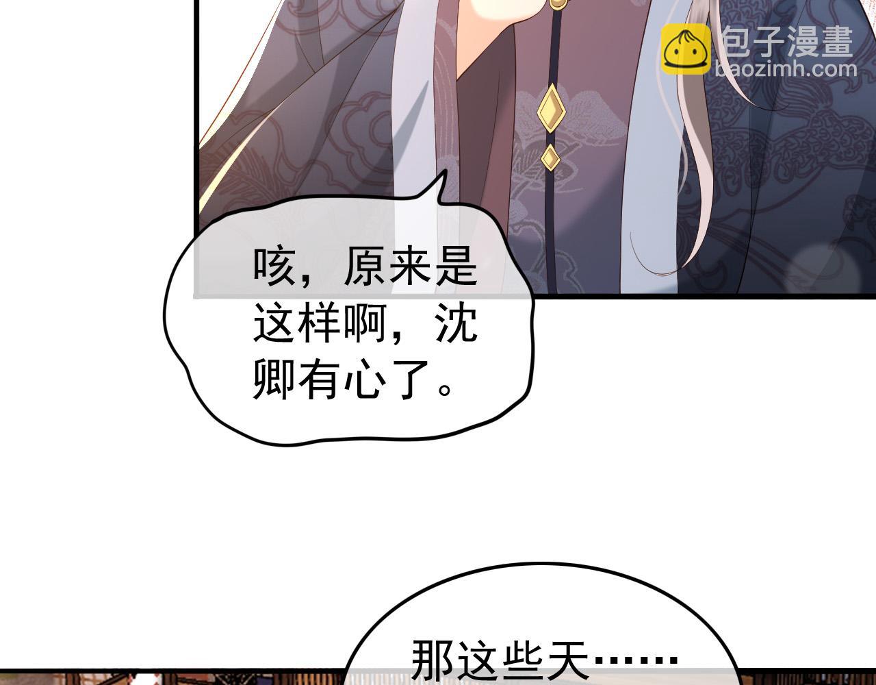 第46话 礼物竟然是……28