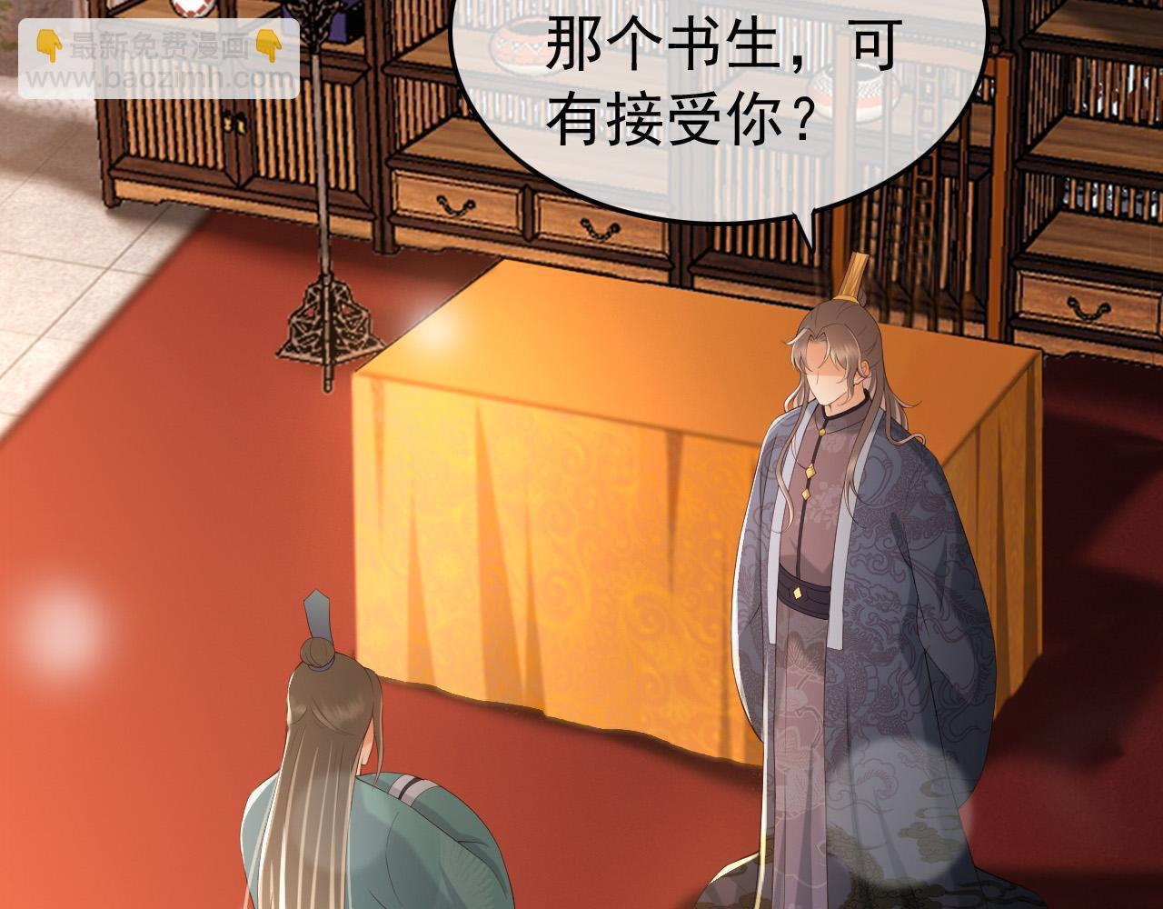 第46话 礼物竟然是……29
