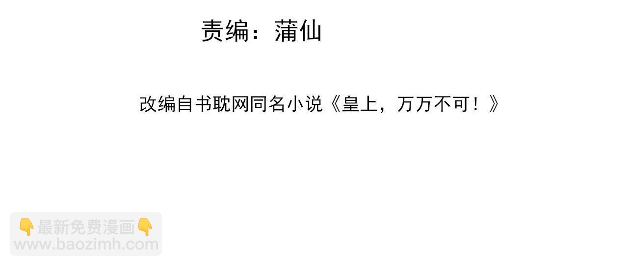 第46话 礼物竟然是……3