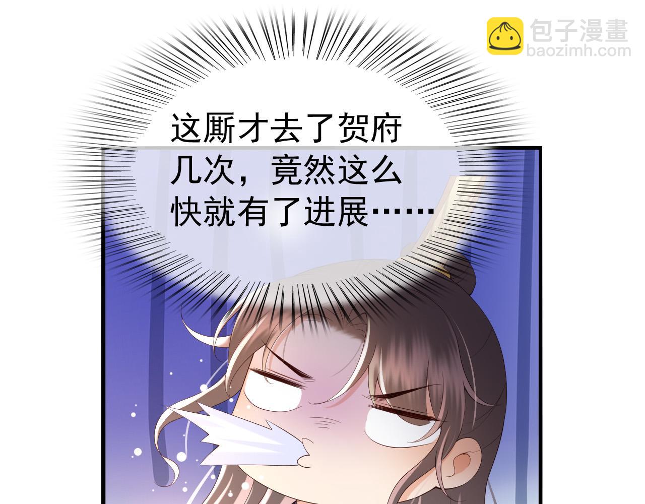 第46话 礼物竟然是……31
