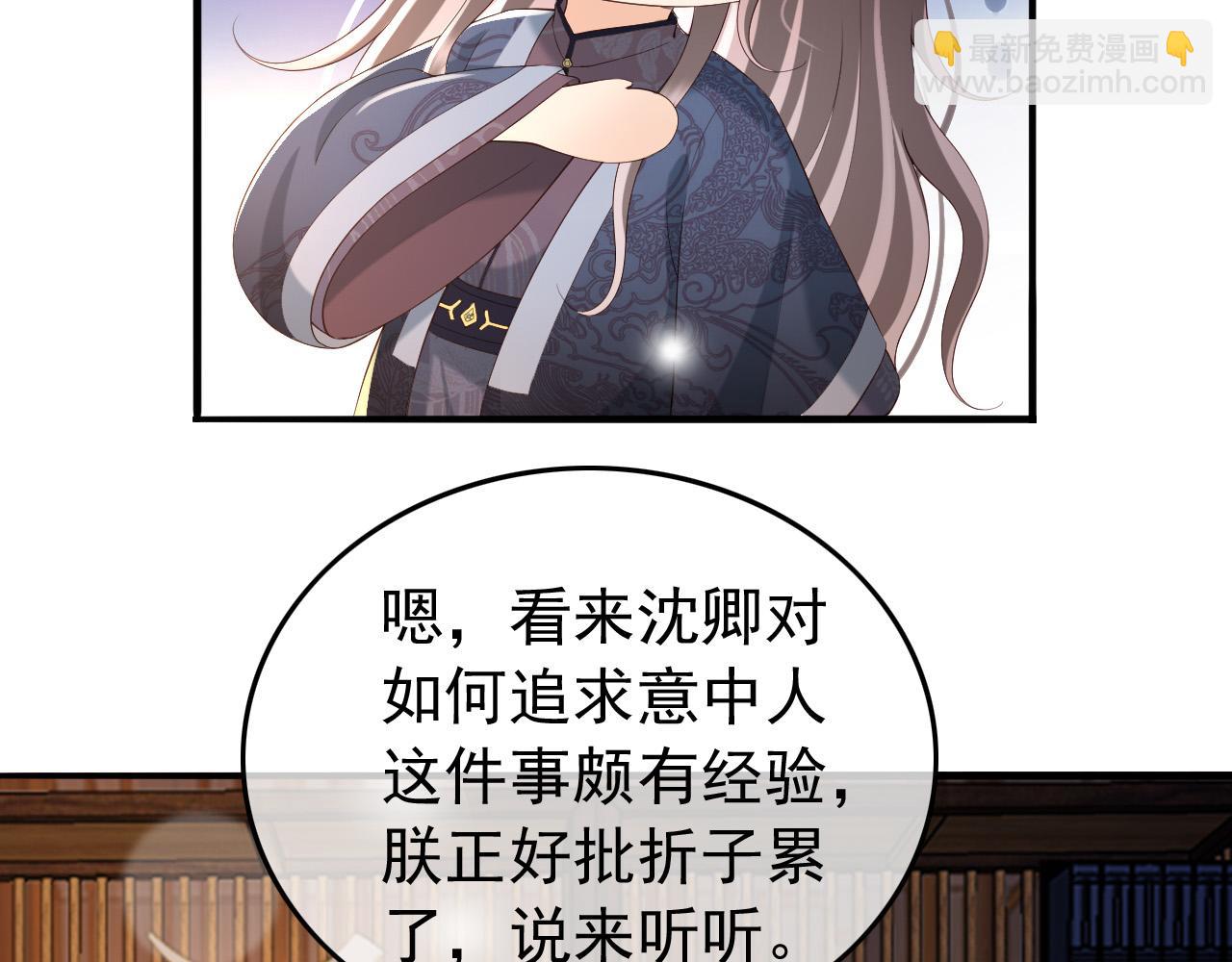 第46话 礼物竟然是……32