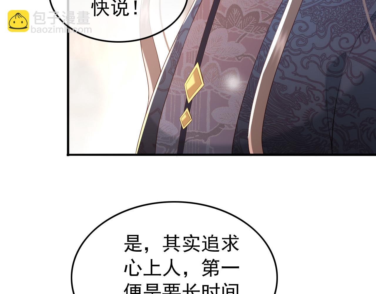 第46话 礼物竟然是……36