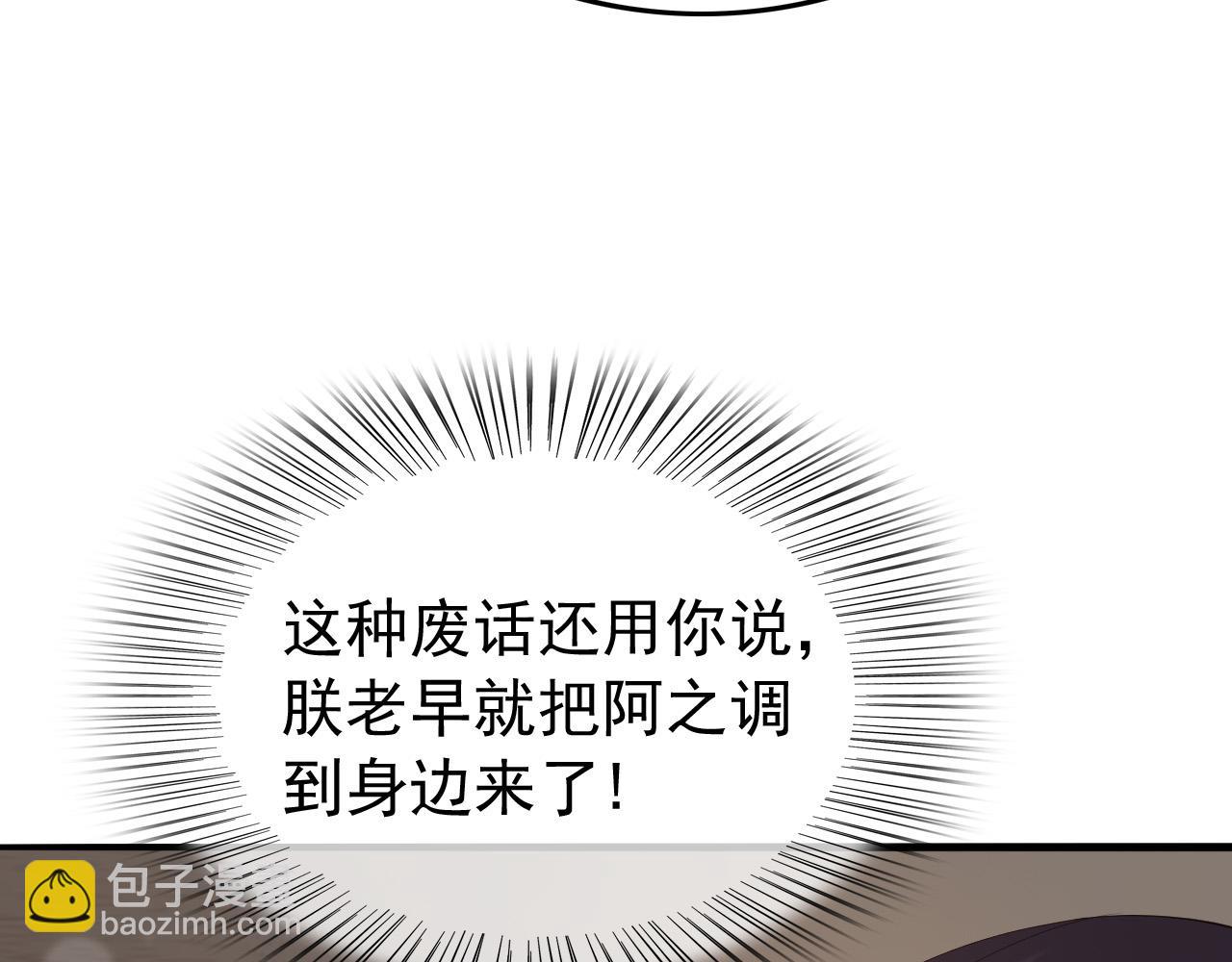 第46话 礼物竟然是……39