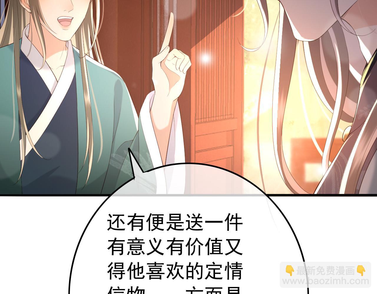第46话 礼物竟然是……41