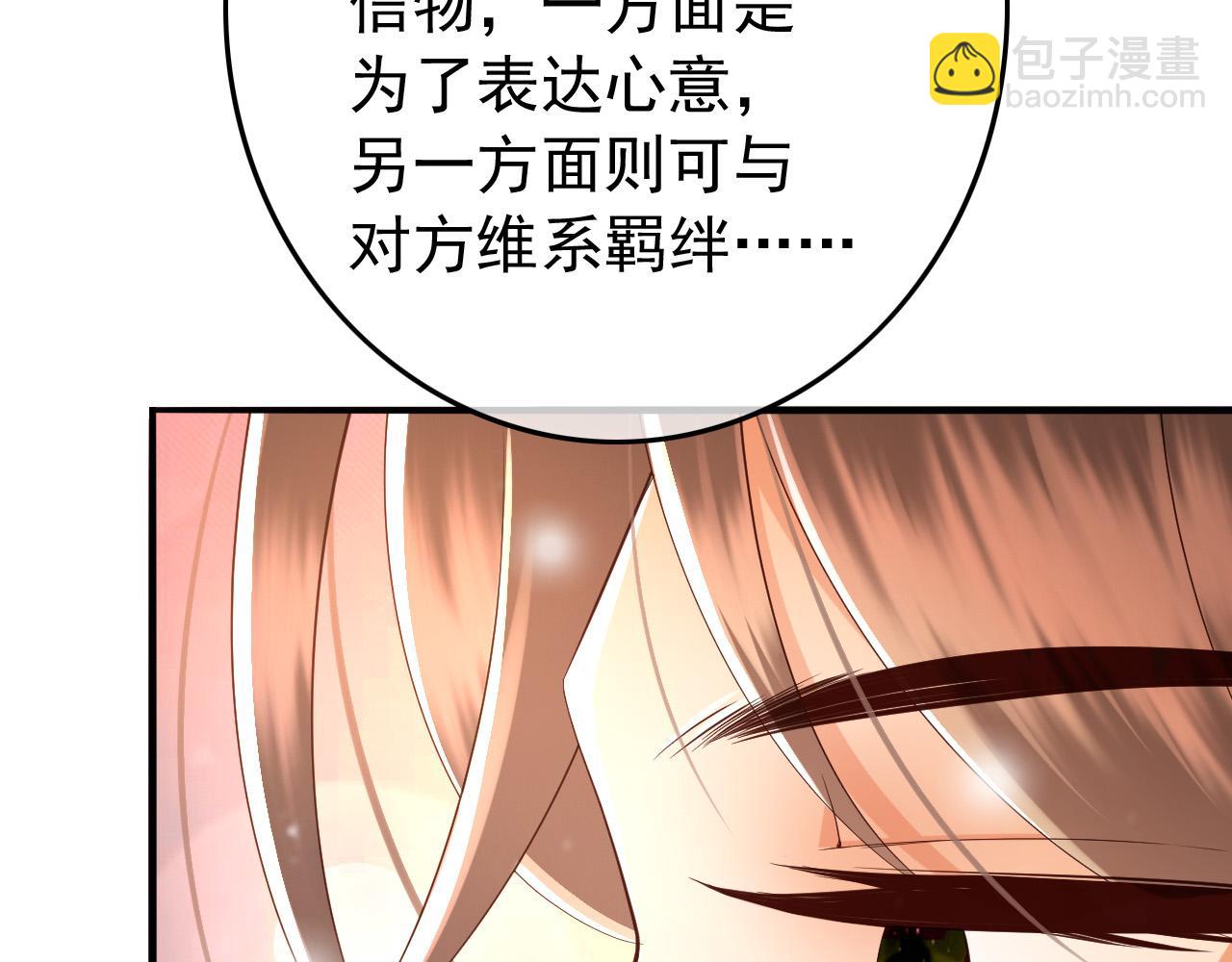 第46话 礼物竟然是……42