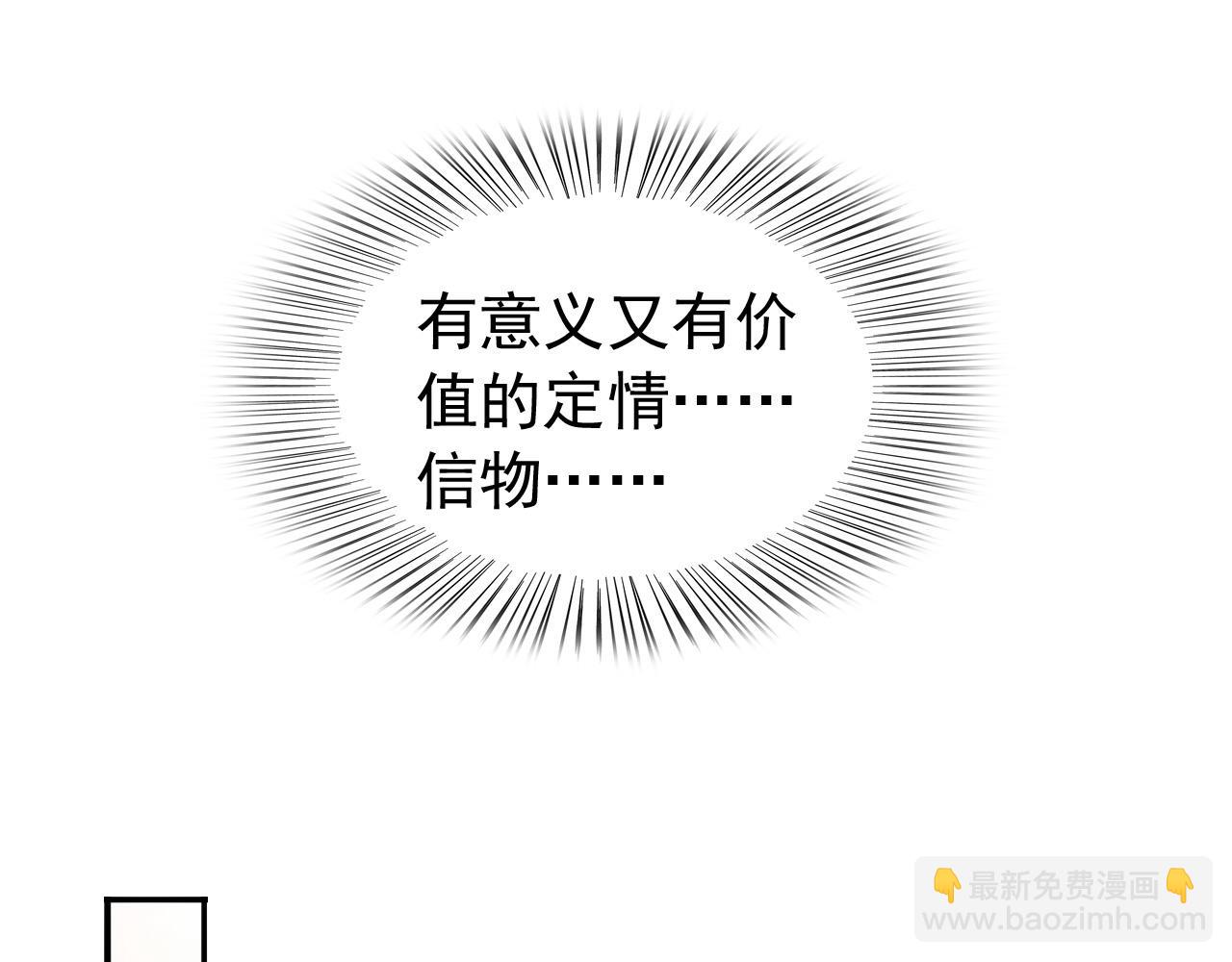 第46话 礼物竟然是……44