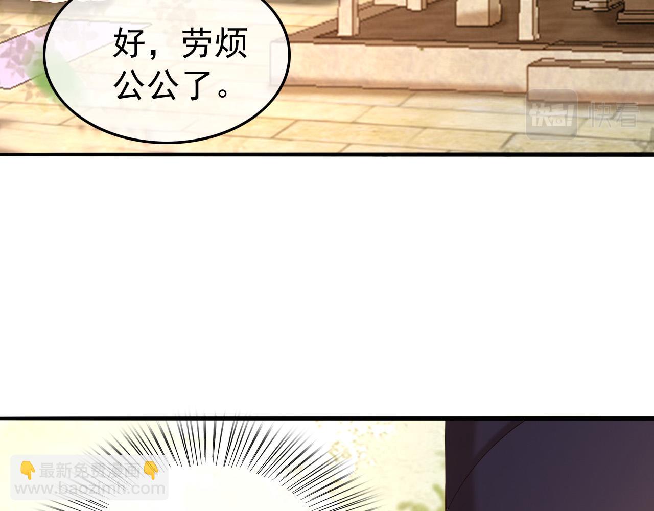 第46话 礼物竟然是……52
