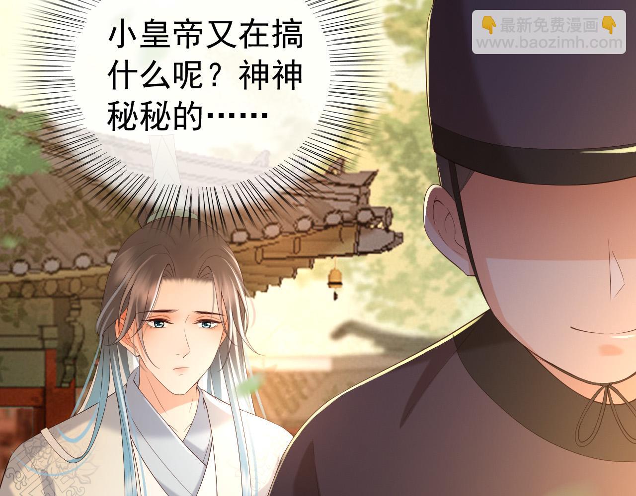 第46话 礼物竟然是……53