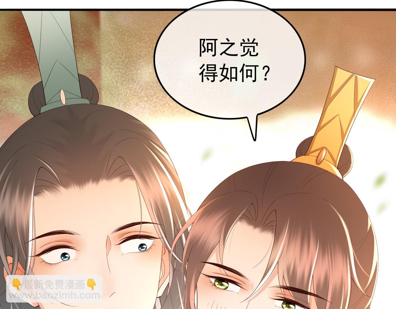 第46话 礼物竟然是……66