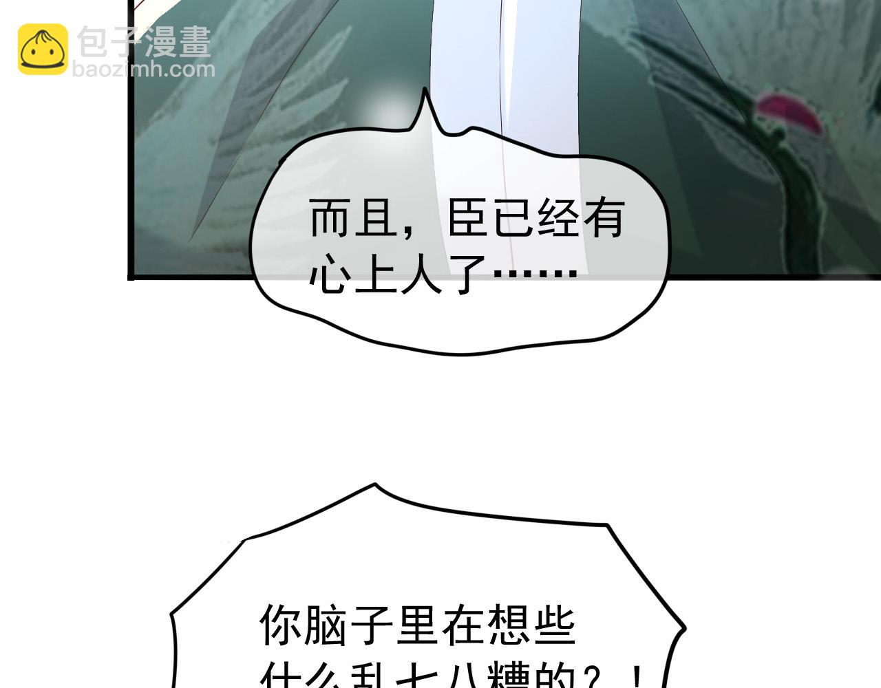 第46话 礼物竟然是……8