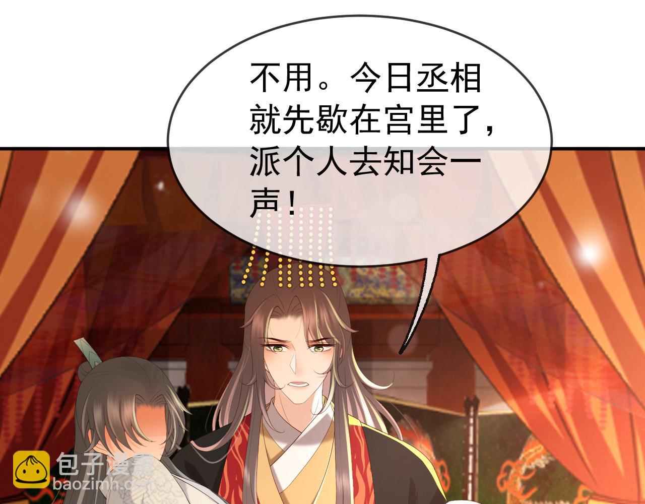 第55话 我真的好想和你在一起15