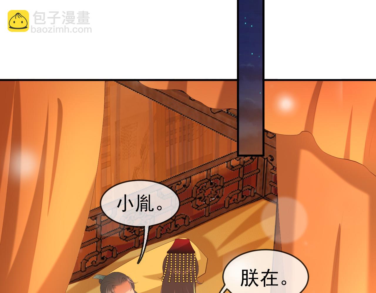 第55话 我真的好想和你在一起19