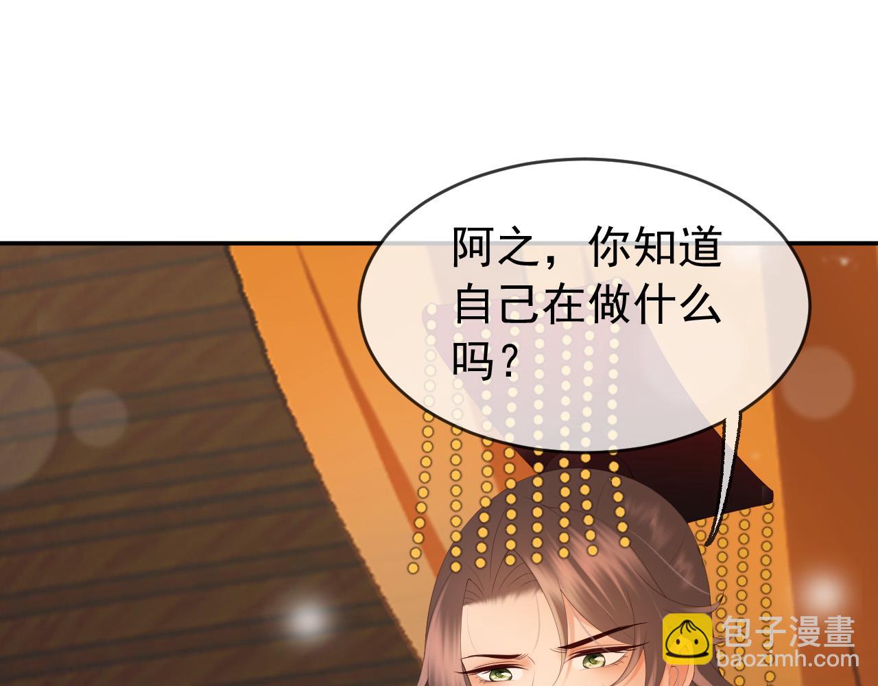 第55话 我真的好想和你在一起24