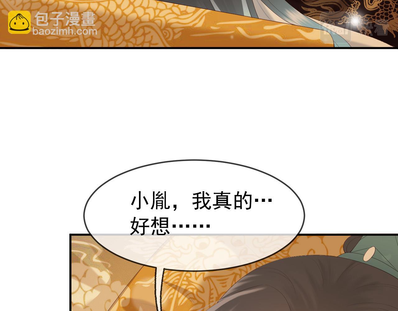 第55话 我真的好想和你在一起26