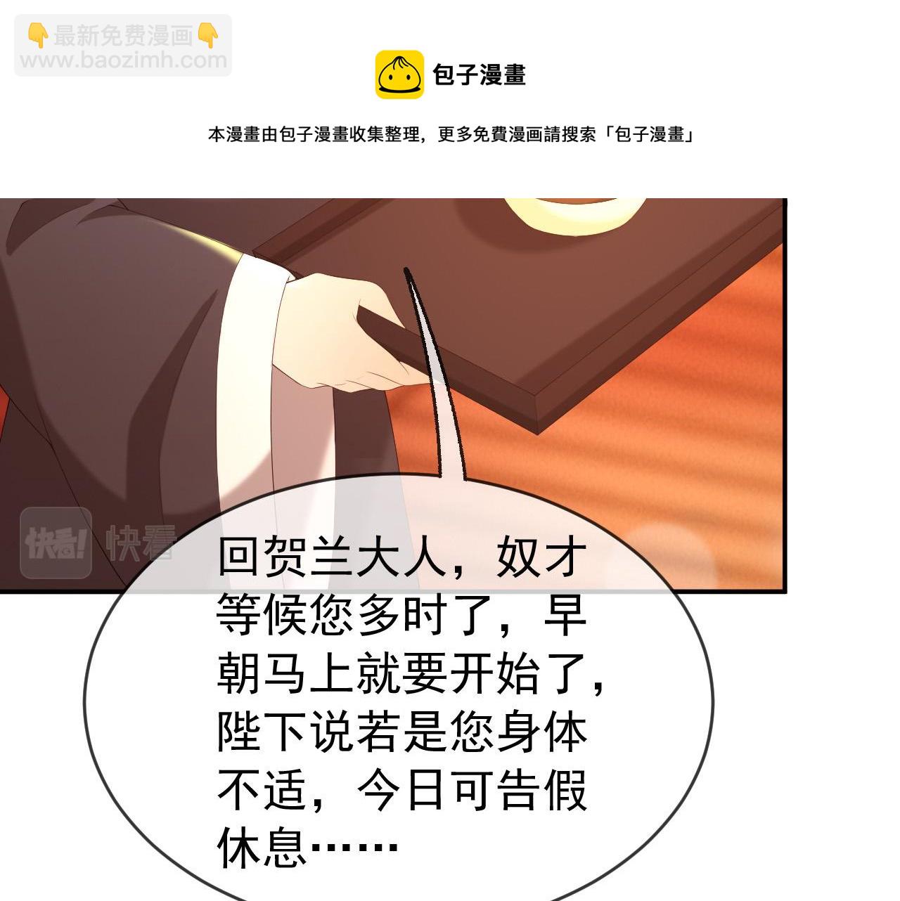 第55话 我真的好想和你在一起55